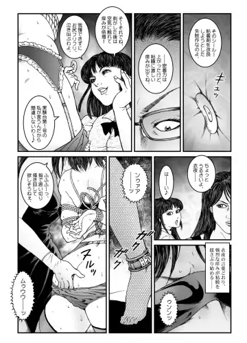 [Usagine Kobo] Yokubou Kaiki Dai 530 Shou - Kyousei Josou Kutsujoku Inkei Zecchou Shasei -Jikken 01- Shiru Shuushuu Sareta Nanao-kun Fhentai - Page 8