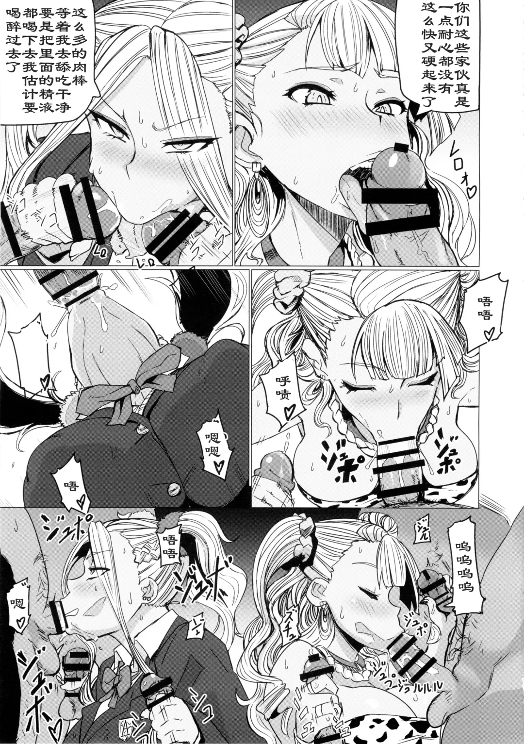 [Nuezou] Galko Ah!! Fhentai - Page 16