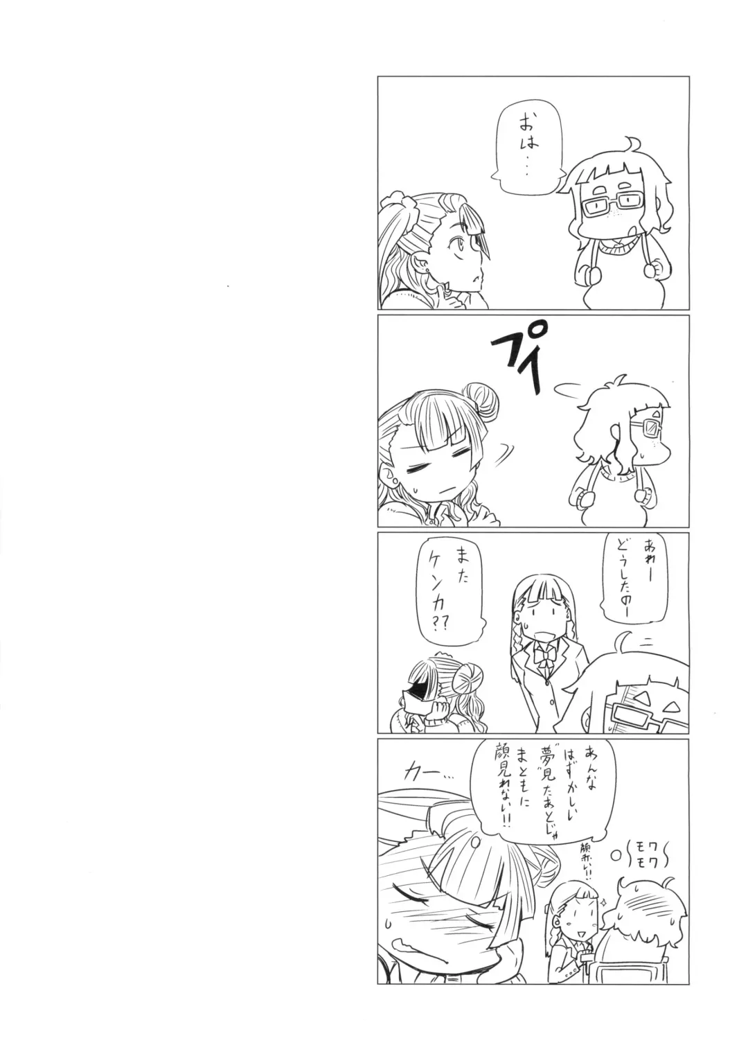 [Nuezou] Galko Ah!! Fhentai - Page 22