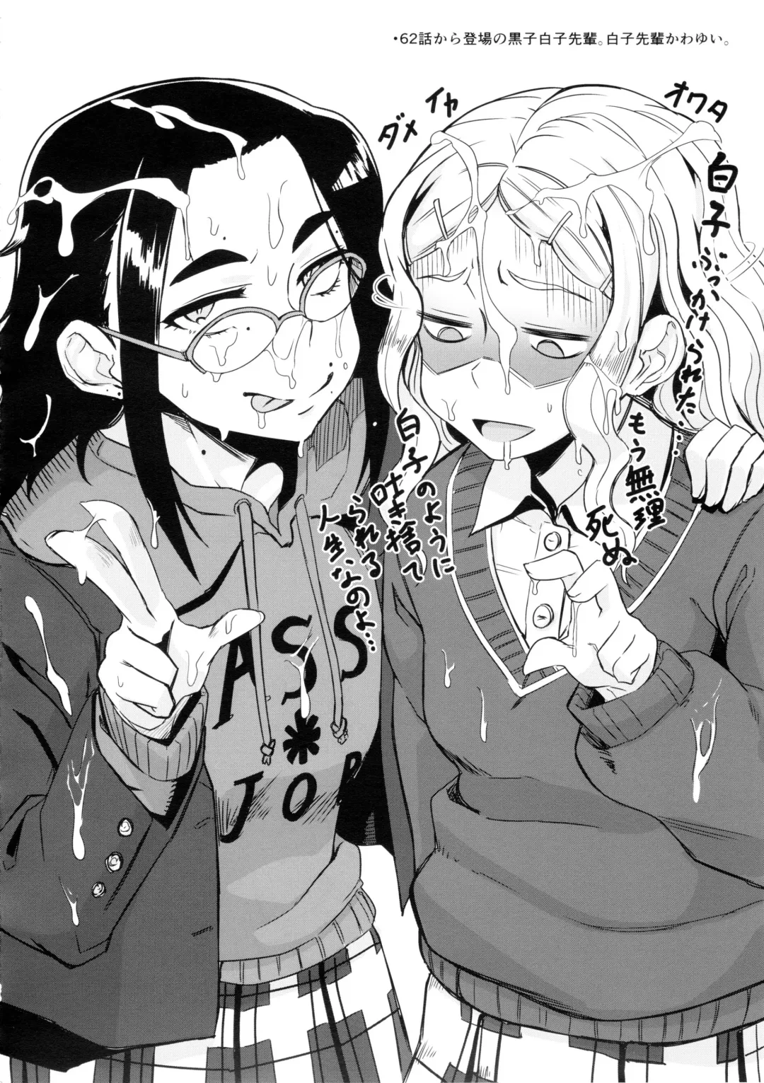 [Nuezou] Galko Ah!! Fhentai - Page 23