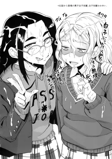 [Nuezou] Galko Ah!! Fhentai - Page 23