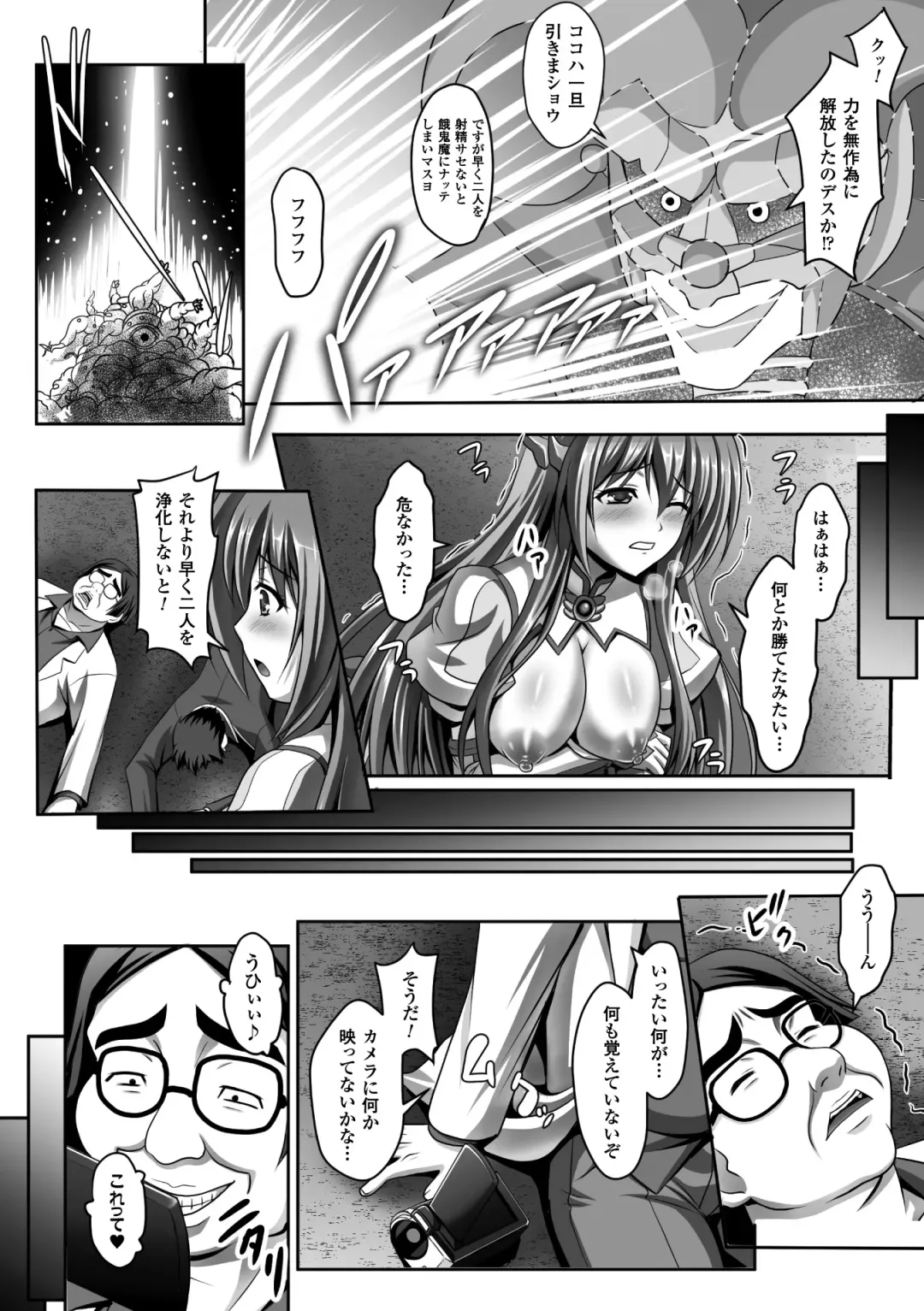 Seigi no Heroine Kangoku File Vol. 5 Fhentai - Page 10