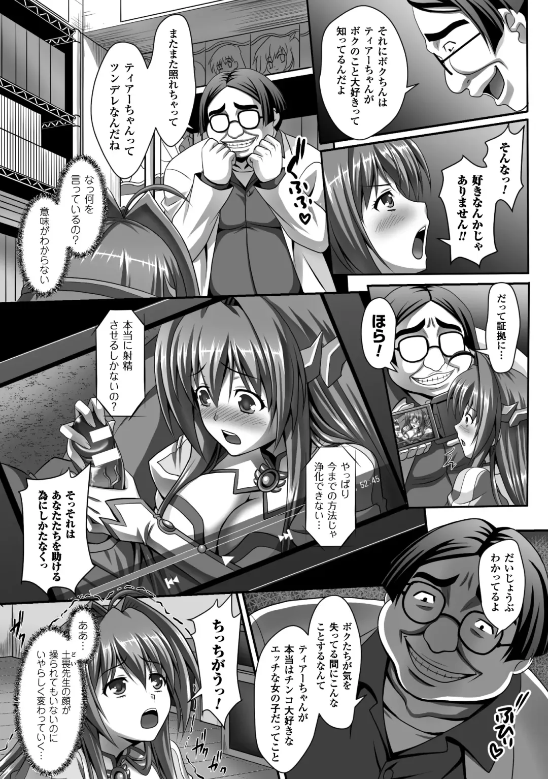 Seigi no Heroine Kangoku File Vol. 5 Fhentai - Page 13