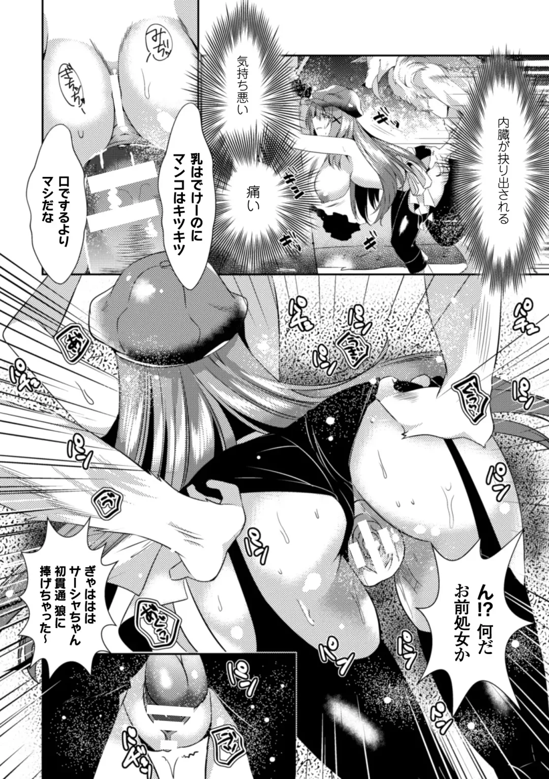 Seigi no Heroine Kangoku File Vol. 5 Fhentai - Page 134