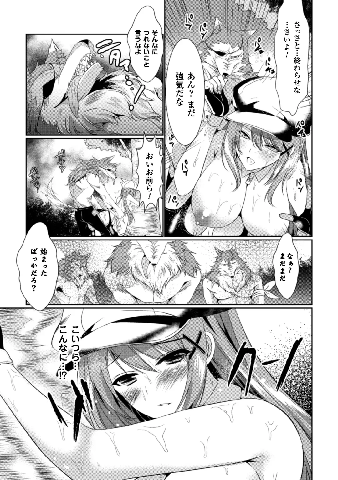 Seigi no Heroine Kangoku File Vol. 5 Fhentai - Page 137