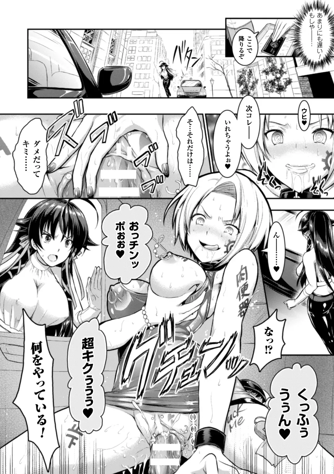 Seigi no Heroine Kangoku File Vol. 5 Fhentai - Page 38