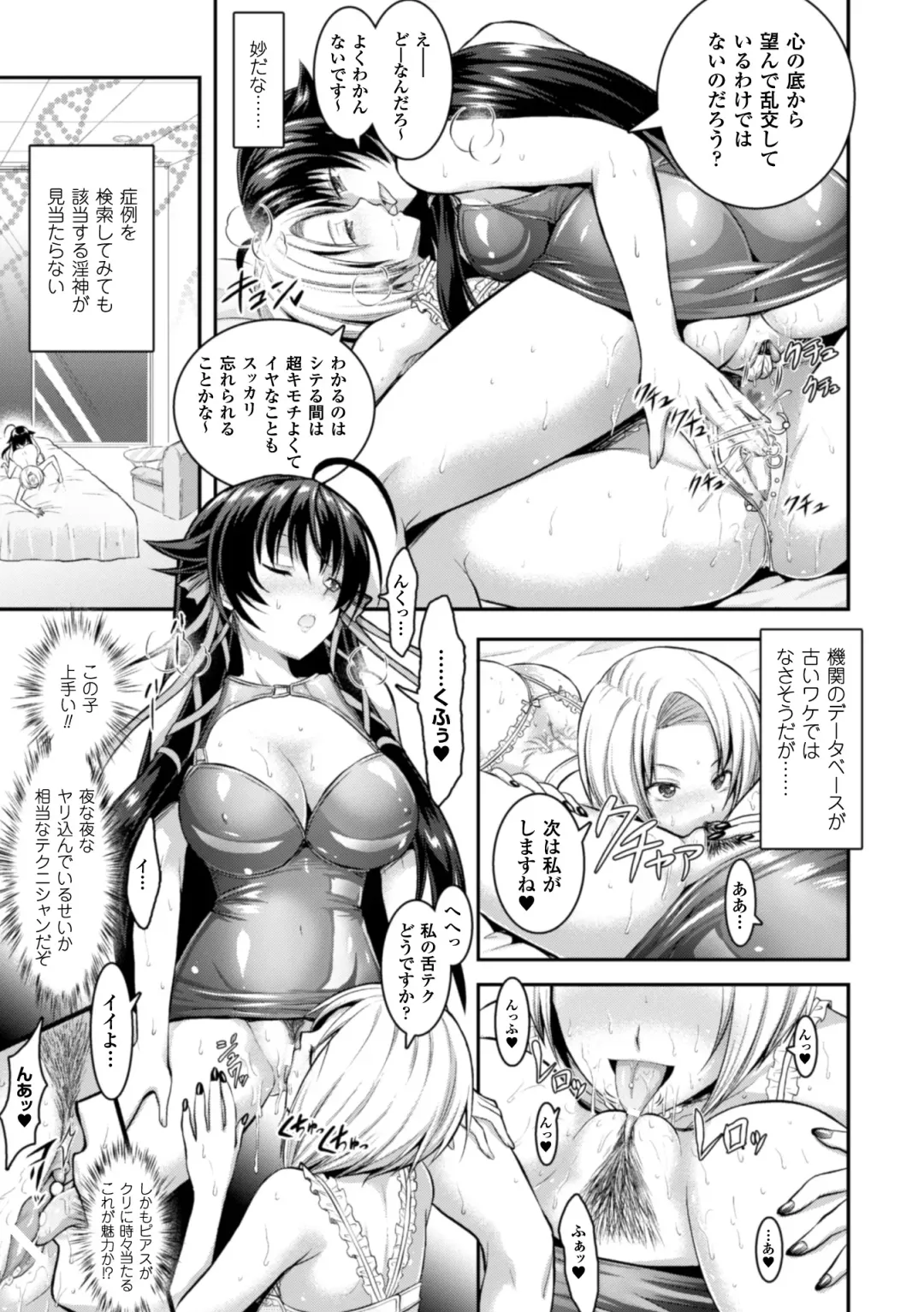 Seigi no Heroine Kangoku File Vol. 5 Fhentai - Page 47