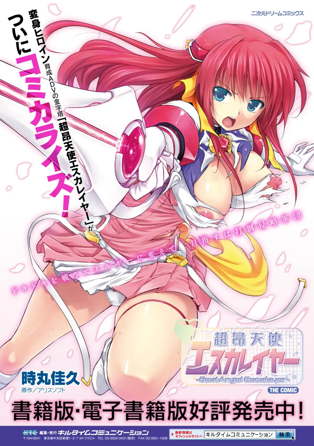 Seigi no Heroine Kangoku File Vol. 5 Fhentai - Page 56