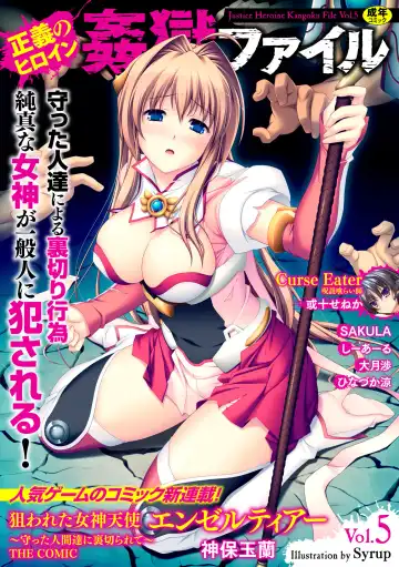 Read Seigi no Heroine Kangoku File Vol. 5 - Fhentai.net