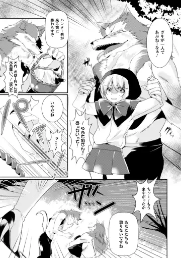 Seigi no Heroine Kangoku File Vol. 5 Fhentai.net - Page 123