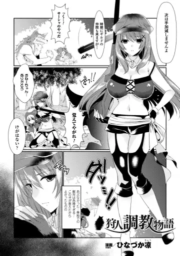 Seigi no Heroine Kangoku File Vol. 5 Fhentai.net - Page 124