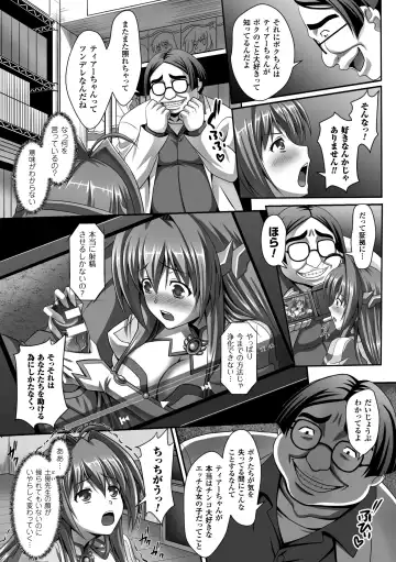 Seigi no Heroine Kangoku File Vol. 5 Fhentai.net - Page 13