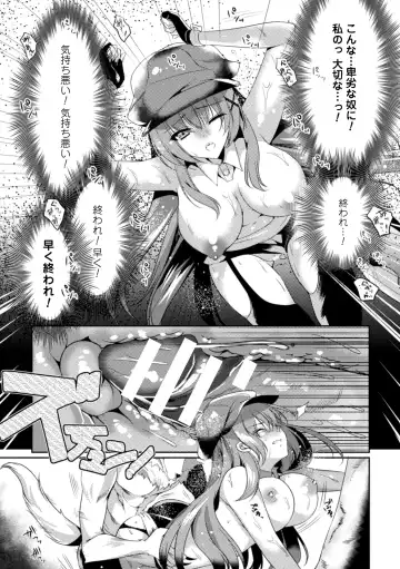 Seigi no Heroine Kangoku File Vol. 5 Fhentai.net - Page 135