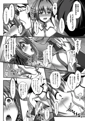 Seigi no Heroine Kangoku File Vol. 5 Fhentai.net - Page 14