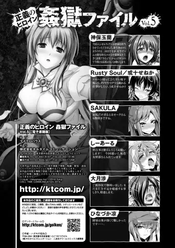 Seigi no Heroine Kangoku File Vol. 5 Fhentai.net - Page 145