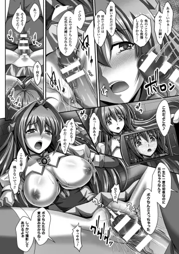 Seigi no Heroine Kangoku File Vol. 5 Fhentai.net - Page 18