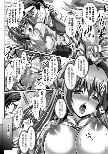 Seigi no Heroine Kangoku File Vol. 5 Fhentai.net - Page 24