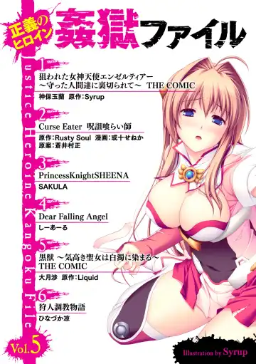 Seigi no Heroine Kangoku File Vol. 5 Fhentai.net - Page 3