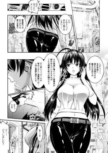 Seigi no Heroine Kangoku File Vol. 5 Fhentai.net - Page 31