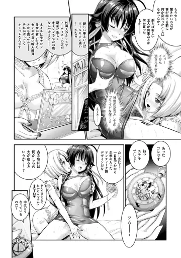 Seigi no Heroine Kangoku File Vol. 5 Fhentai.net - Page 48