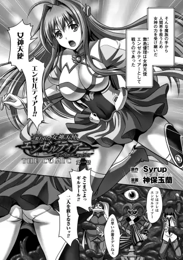 Seigi no Heroine Kangoku File Vol. 5 Fhentai.net - Page 6