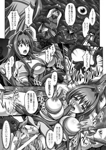 Seigi no Heroine Kangoku File Vol. 5 Fhentai.net - Page 7