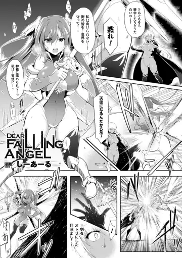 Seigi no Heroine Kangoku File Vol. 5 Fhentai.net - Page 75