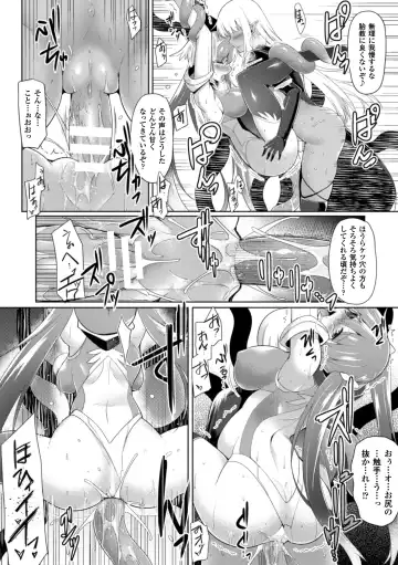 Seigi no Heroine Kangoku File Vol. 5 Fhentai.net - Page 92