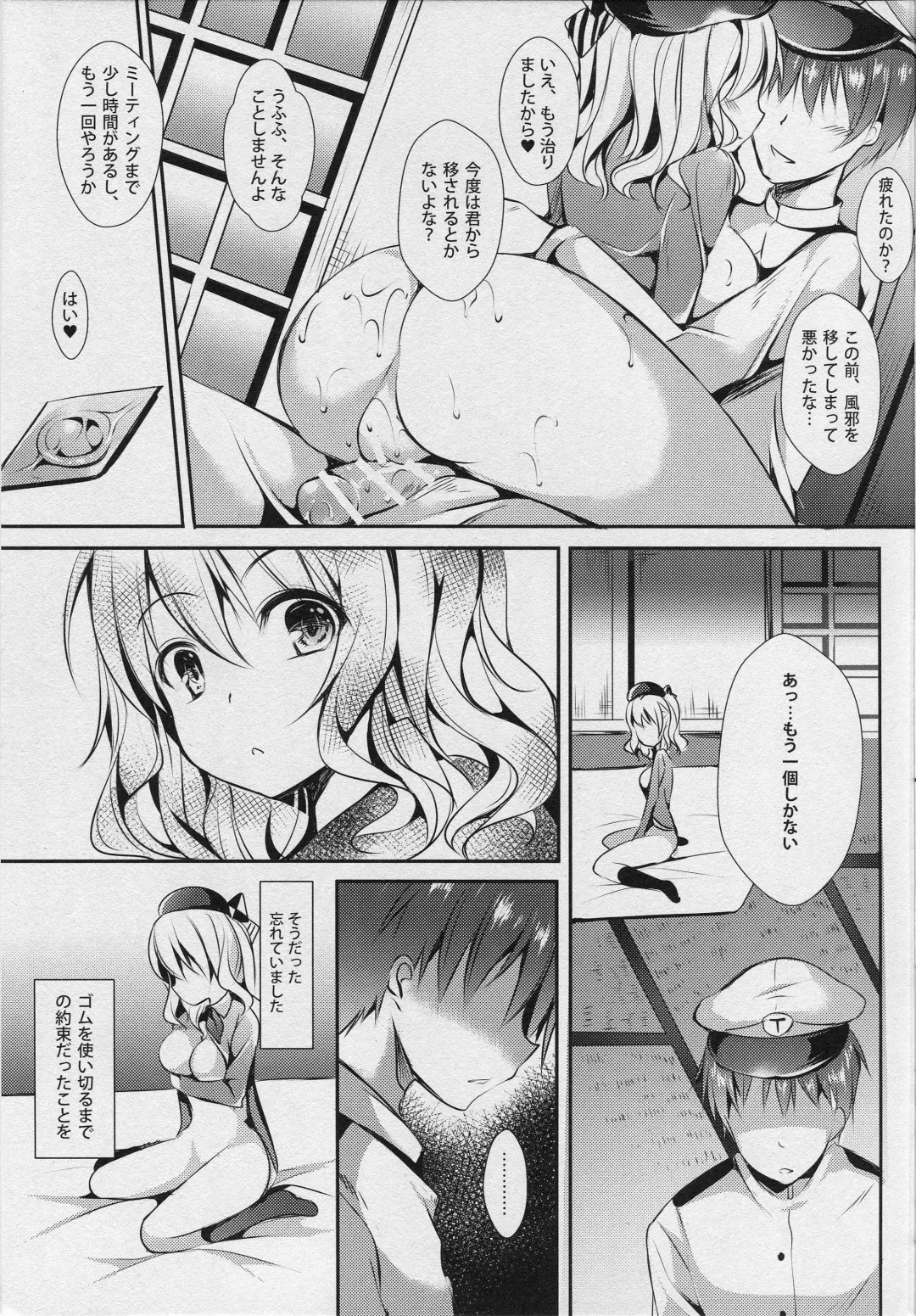 [Murasakio] Renshuu Junyoukan Kashima-san Fhentai - Page 10