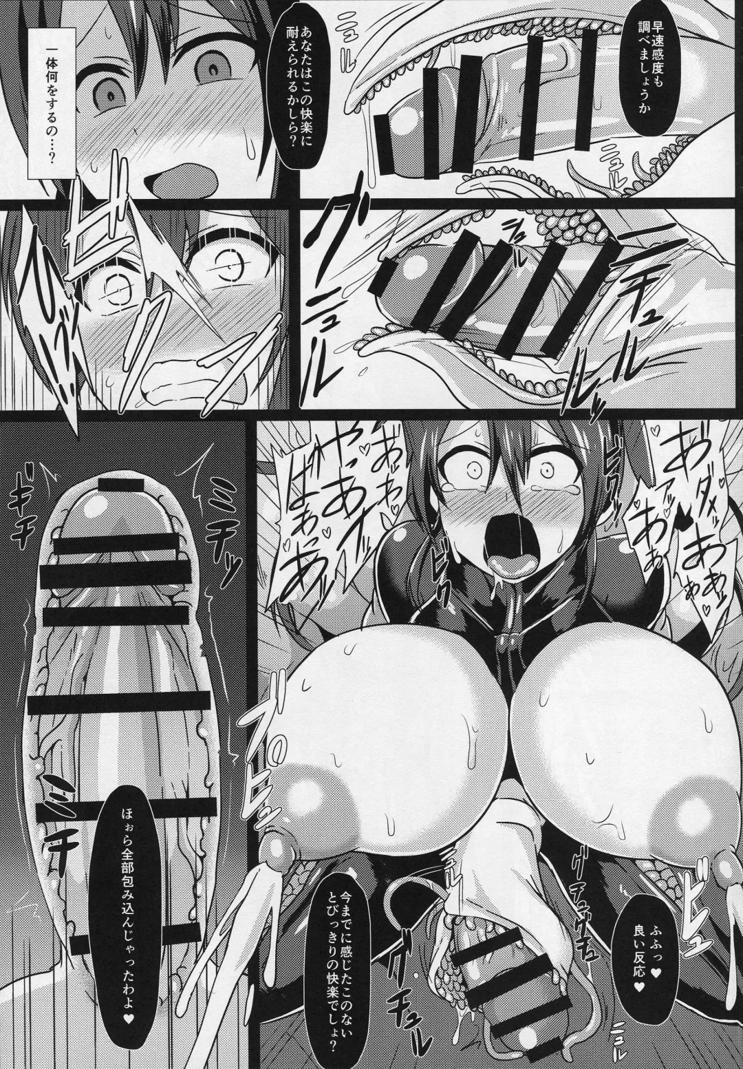 [Ikameshi] Shinshoku -Dai Nisou- Fhentai - Page 10