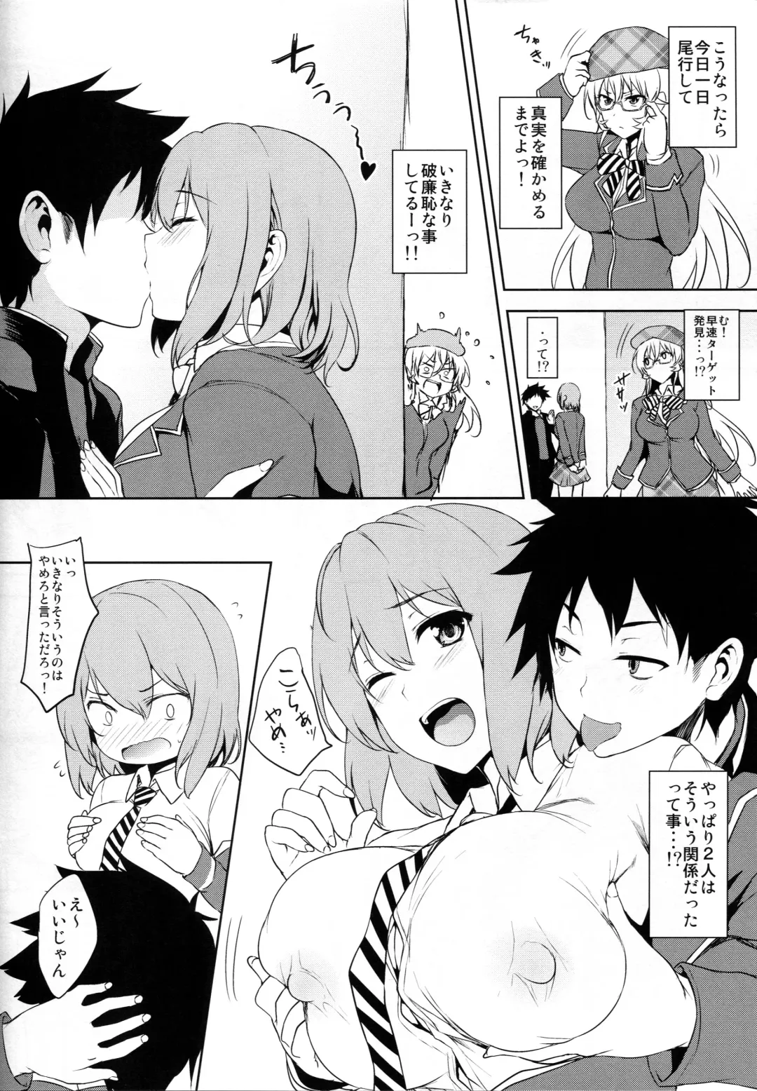 [Goban] Tabegoro Fhentai - Page 3