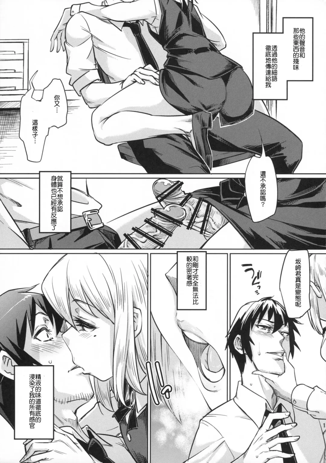 [Sexyturkey] Josouko ga Oshigoto Suru Hon Fhentai.net - Page 12