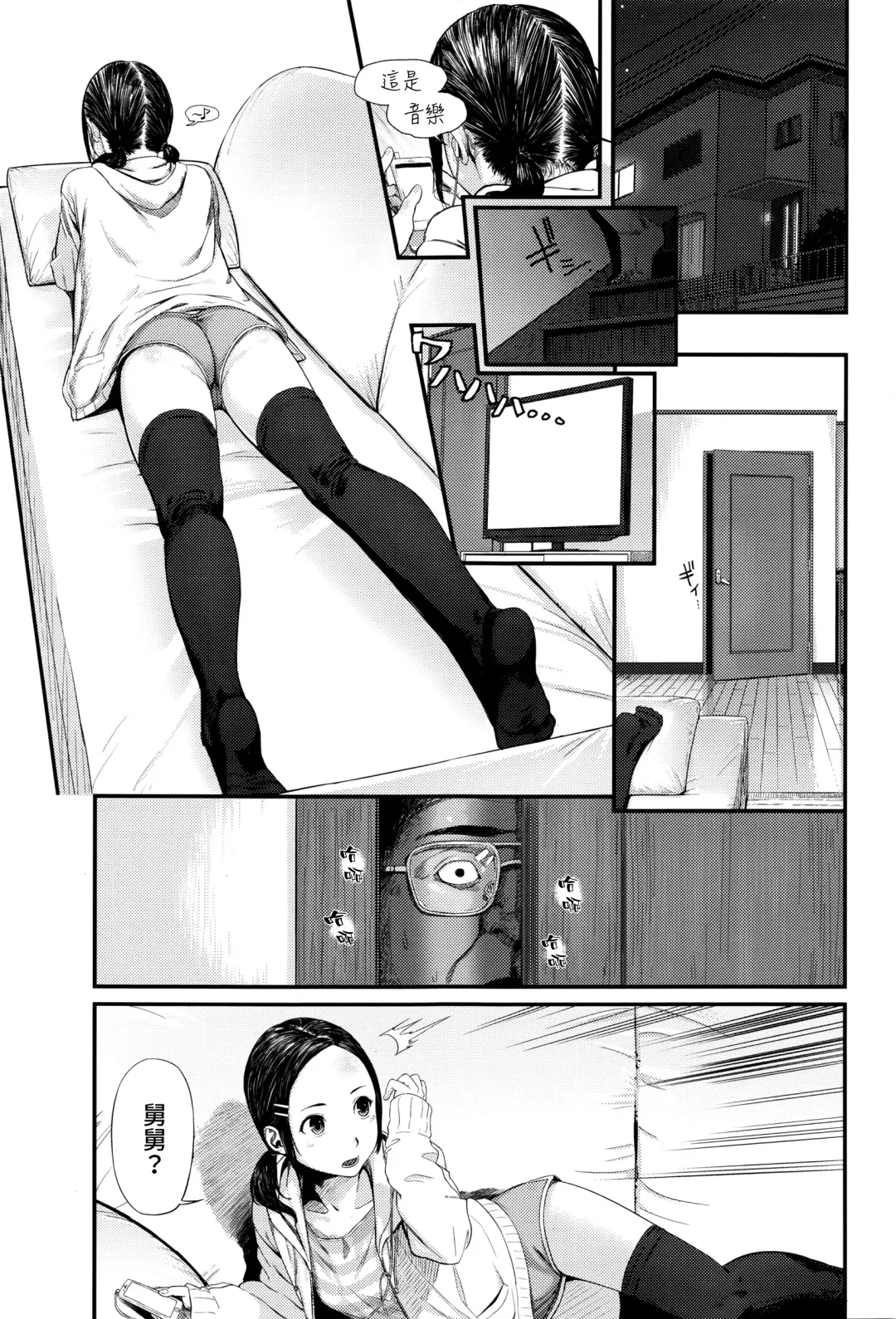 [Turiganesou] RusubanDenwa Fhentai - Page 3