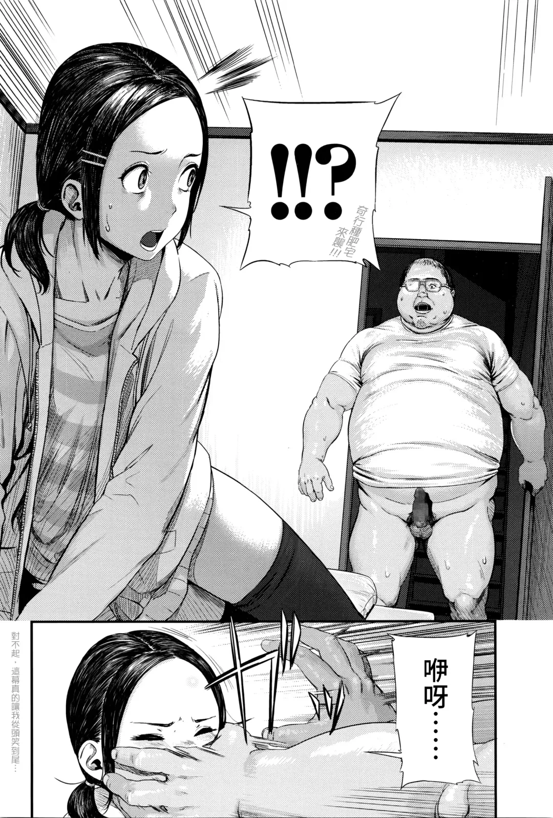 [Turiganesou] RusubanDenwa Fhentai - Page 4