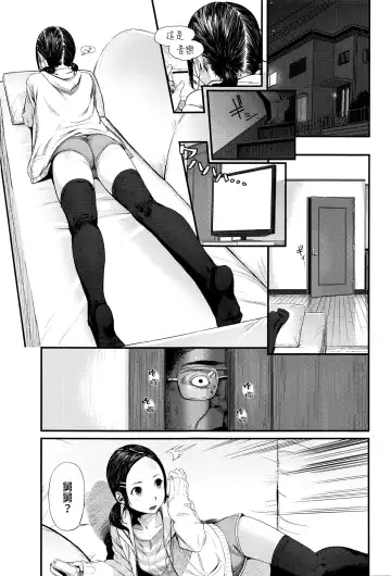 [Turiganesou] RusubanDenwa Fhentai.net - Page 3