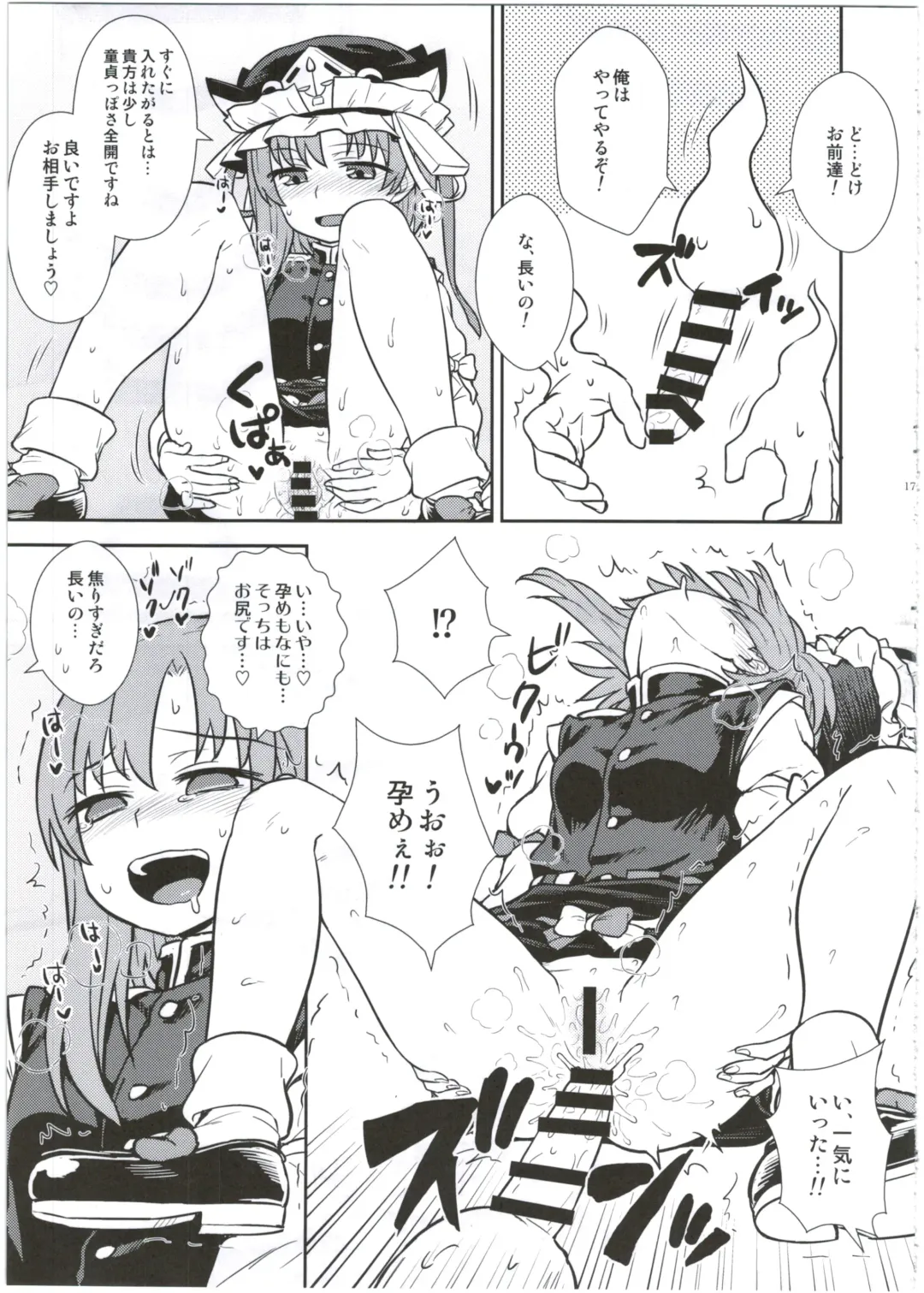 [Itou Yuuji] Eiki-sama no Zekkou Saiban Fhentai - Page 18