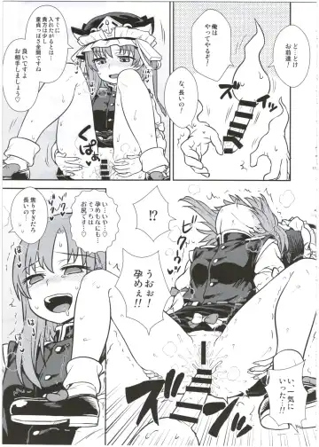 [Itou Yuuji] Eiki-sama no Zekkou Saiban Fhentai - Page 18