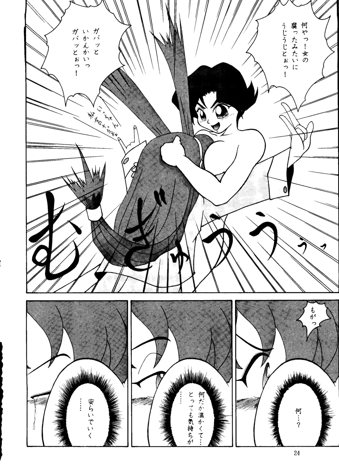 [Tacchin - Von.thoma - Zol] Potato Masher 12 Fhentai - Page 23