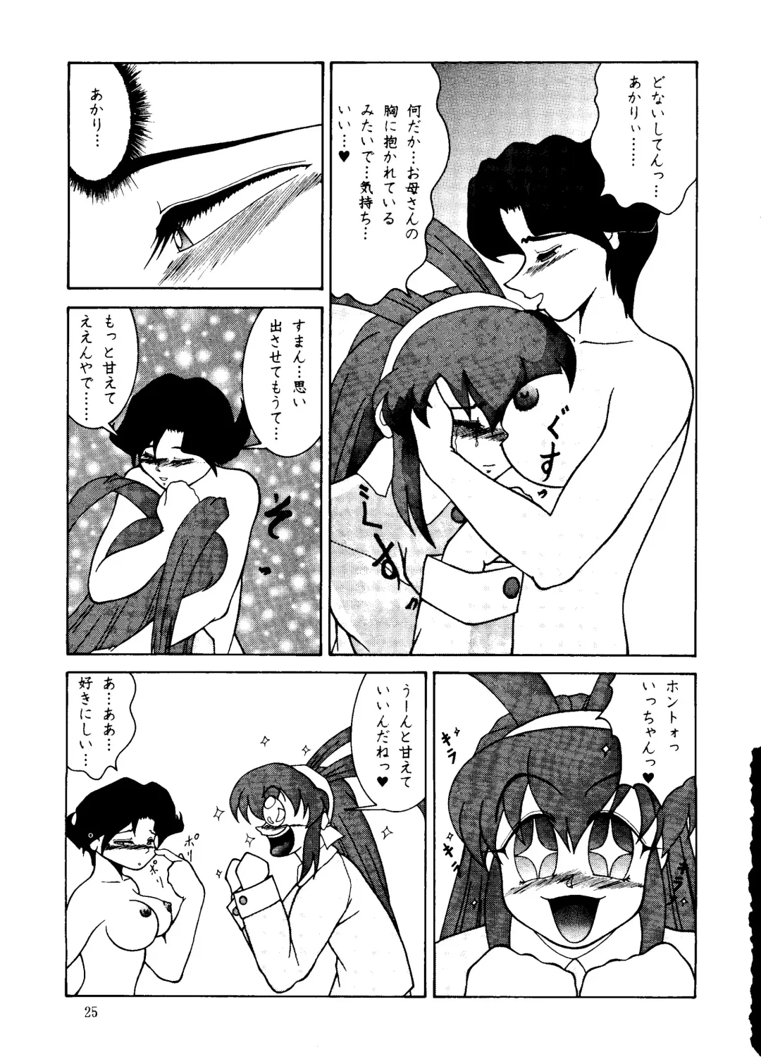 [Tacchin - Von.thoma - Zol] Potato Masher 12 Fhentai - Page 24