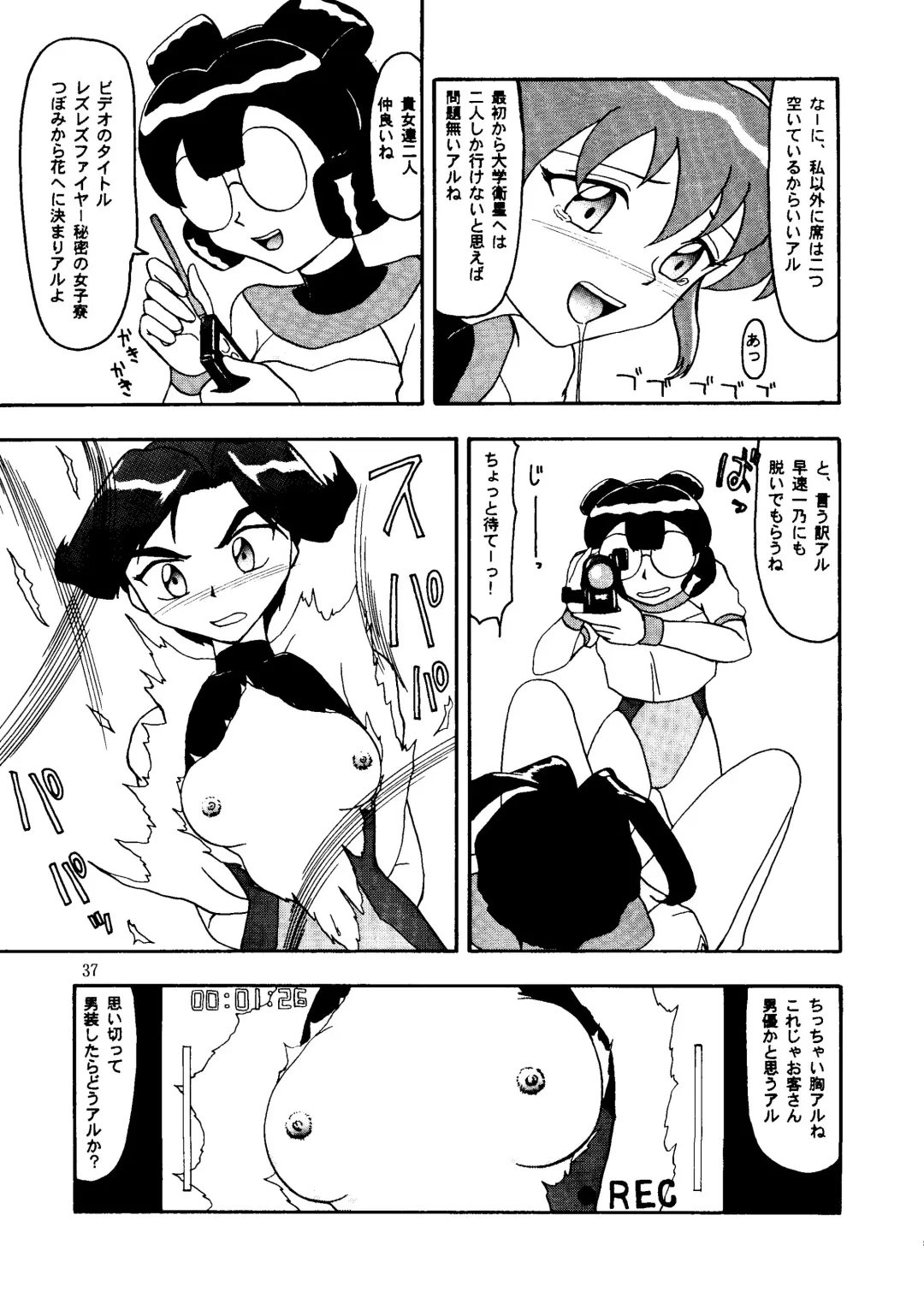 [Tacchin - Von.thoma - Zol] Potato Masher 12 Fhentai - Page 36