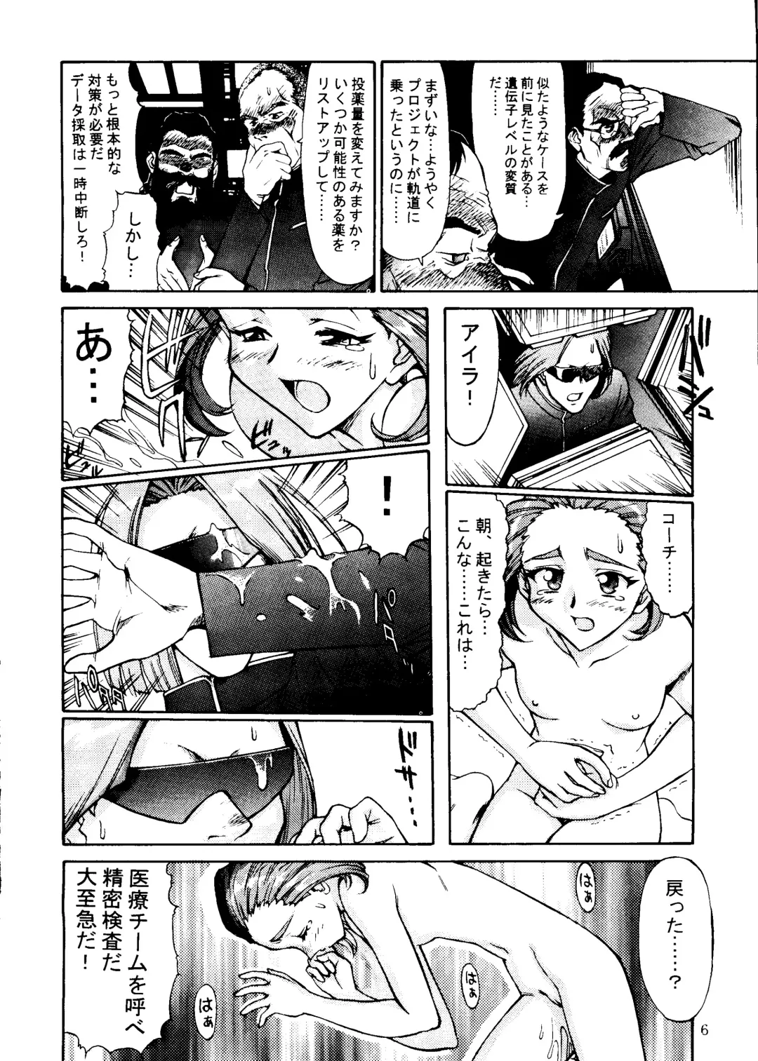 [Tacchin - Von.thoma - Zol] Potato Masher 12 Fhentai - Page 5