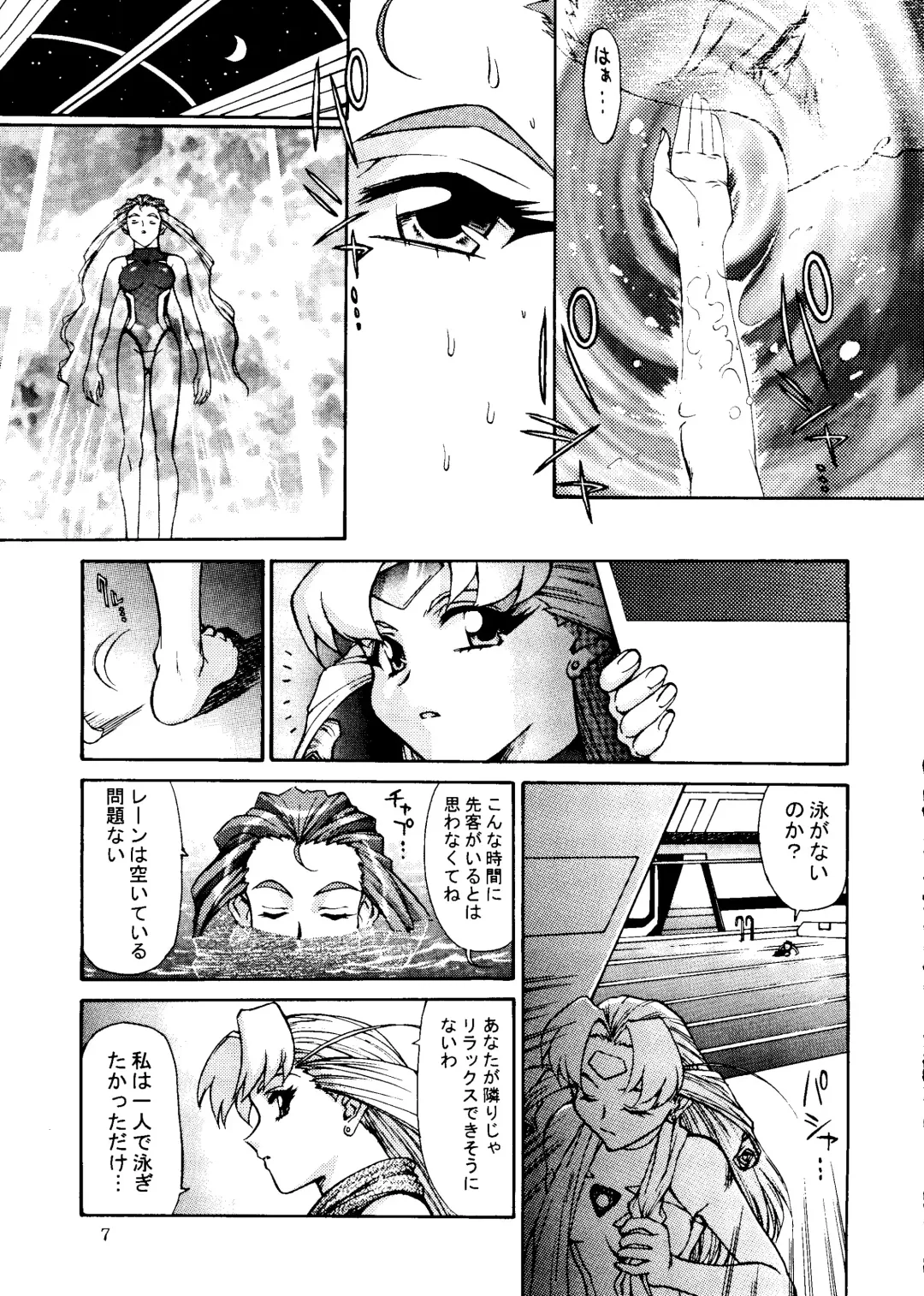 [Tacchin - Von.thoma - Zol] Potato Masher 12 Fhentai - Page 6