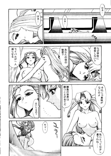 [Tacchin - Von.thoma - Zol] Potato Masher 12 Fhentai.net - Page 15