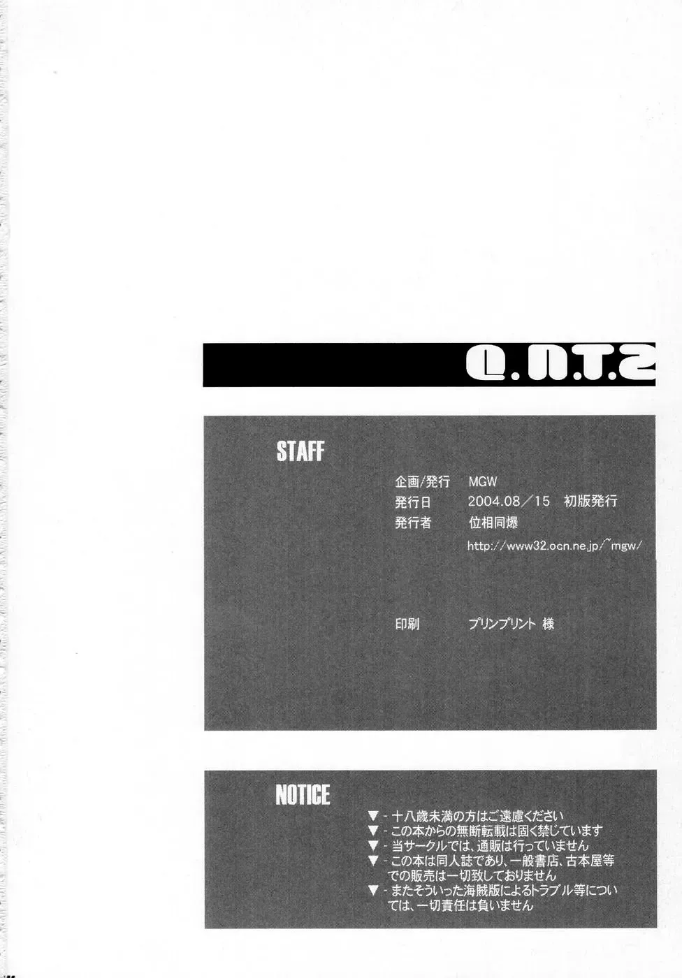 [Isou Doubaku] Q.N.T.2 - Queen Ninja Tsunade 2 Fhentai - Page 33