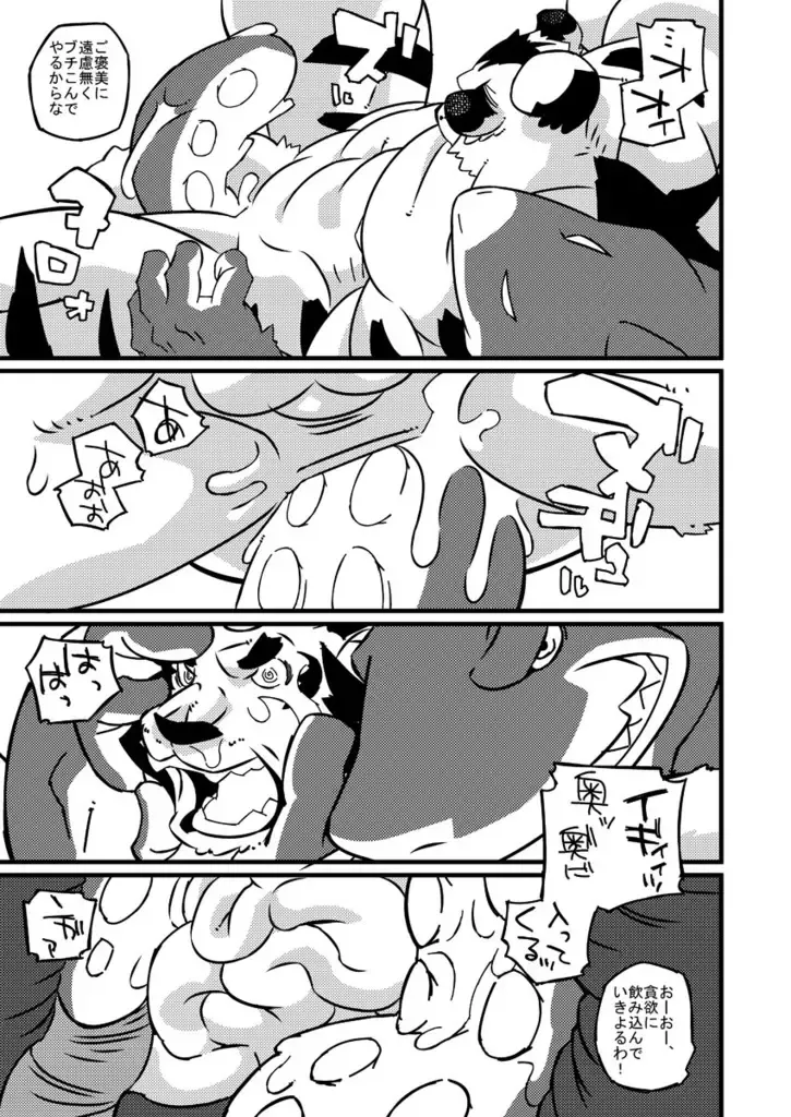 [Ushigami Mitsuki] Kemono! 12 Fhentai - Page 26