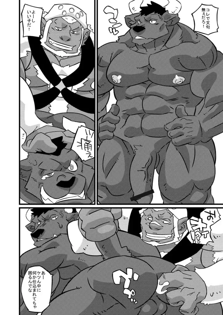 [Ushigami Mitsuki] Kemono! 12 Fhentai - Page 31