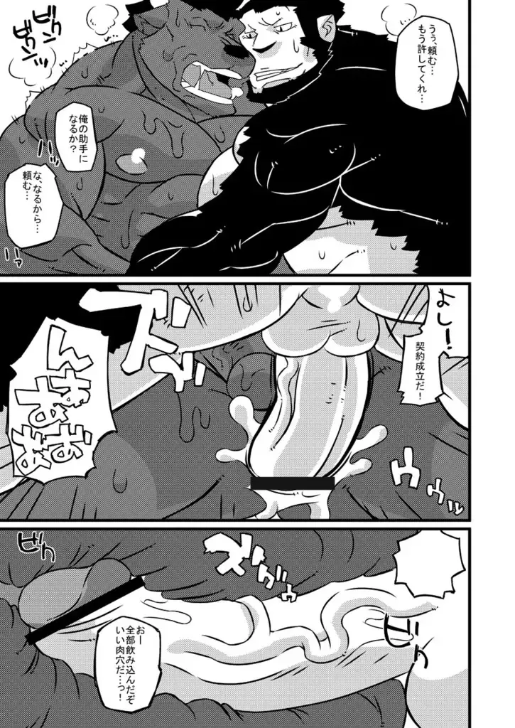 [Ushigami Mitsuki] Kemono! 12 Fhentai - Page 42