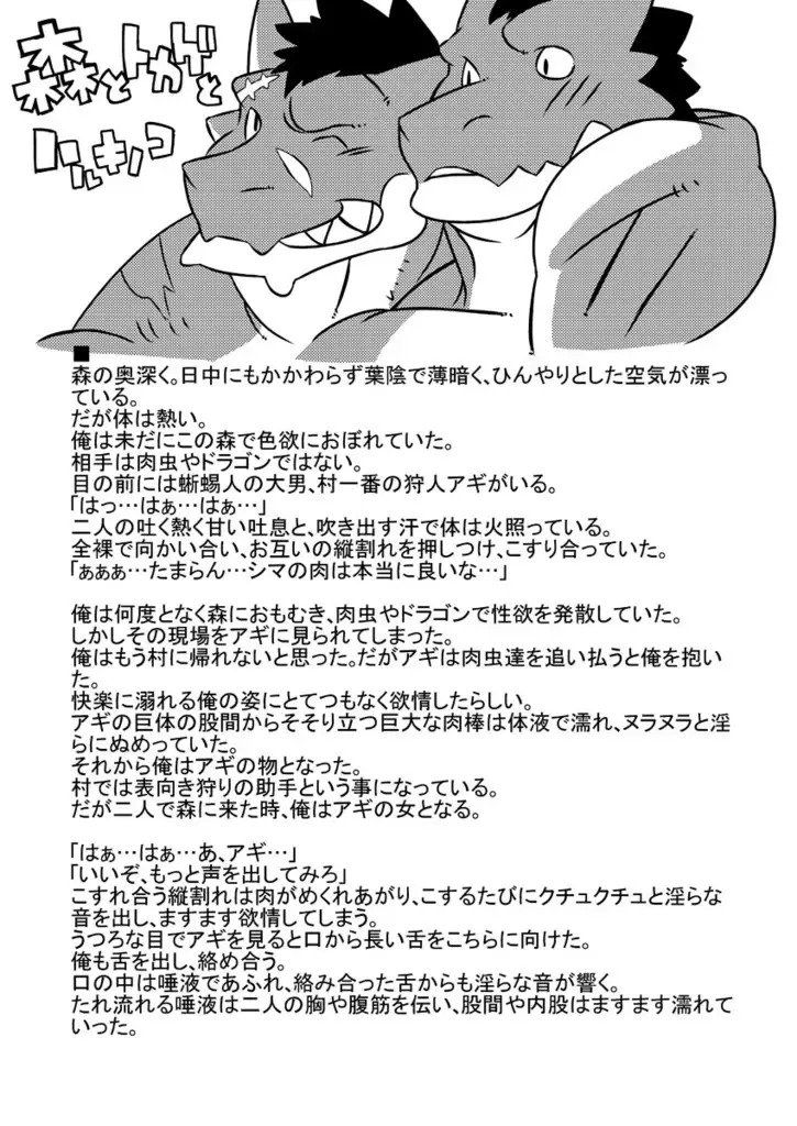 [Ushigami Mitsuki] Kemono! 12 Fhentai - Page 46