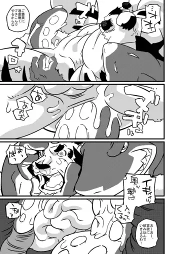[Ushigami Mitsuki] Kemono! 12 Fhentai - Page 26