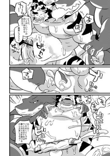 [Ushigami Mitsuki] Kemono! 12 Fhentai - Page 27